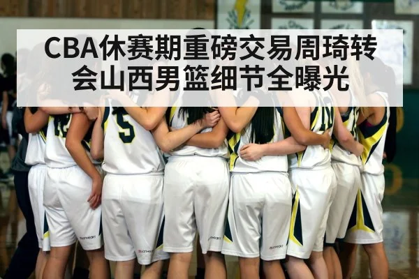 basketball team huddle