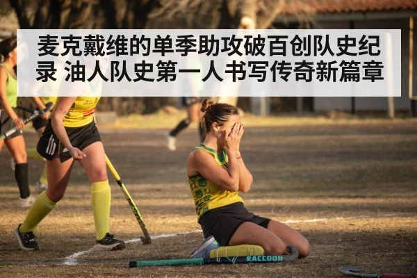 hockey team celebrating victory