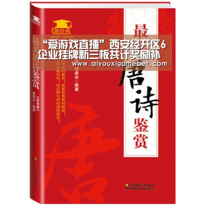 爱游戏视讯